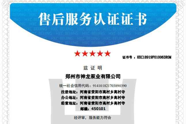祝贺开云网页版网站在线-开云(中国)获得五星级售后服务认证