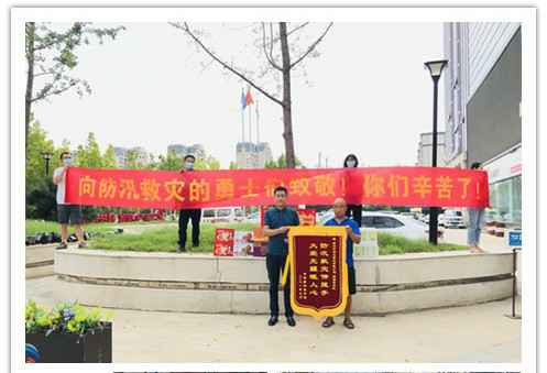 洪水无情，人间有爱！郑州开云网页版网站在线-开云(中国)在这次水灾排涝中被救援小区居民争相赠送锦旗